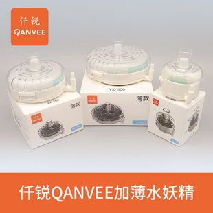 仟锐（QANVEE）鱼缸：仟锐鱼缸过滤器型号对比 鱼缸百科 第2张