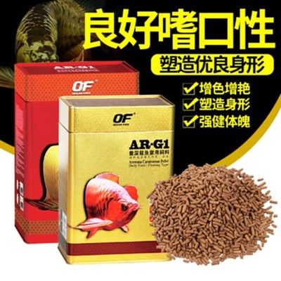 红龙鱼专用饲料增色效果：红龙鱼专用饲料在增色的方面表现出色的方面表现出色 红龙鱼百科 第4张