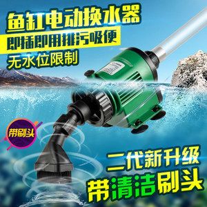 鱼缸抽水器抽不出水：如何判断鱼缸抽水器抽不出水的问题 鱼缸百科 第3张