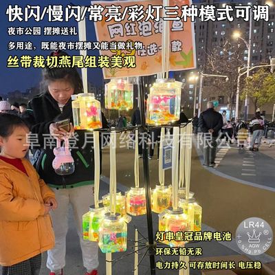 鱼缸里面的彩灯：鱼缸中的彩灯的主要作用和用途 鱼缸百科 第3张