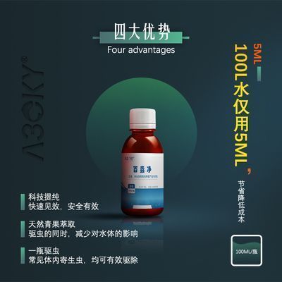 龙鱼用什么药物可以预防寄生虫病：如何选择预防龙鱼寄生虫病的药物 龙鱼百科 第3张