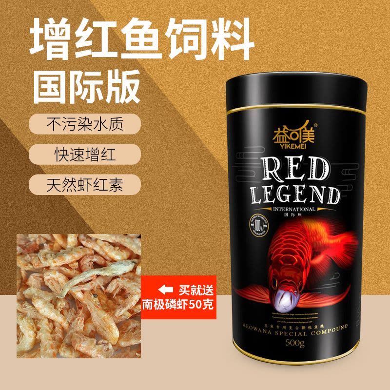 虾红素对红龙鱼增色的影响：虾红素对红龙鱼增色影响