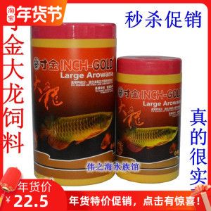 红龙鱼喂饲料好吗：红龙鱼喂食以动物性饵料为佳，红龙鱼饲料与活食比例