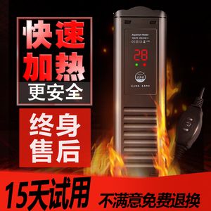 老鱼匠鱼缸加热棒：老鱼匠加热棒用户维护指南 鱼缸百科 第1张