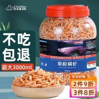 龙鱼喂饲料好消化吗：龙鱼喂饲料是否好消化