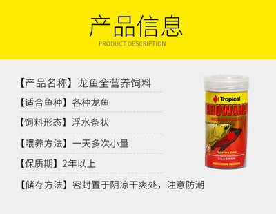 龙鱼专用饲料营养对比分析：龙鱼专用饲料的营养成分对比分析 龙鱼百科 第5张