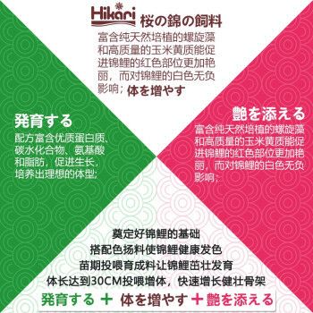 神阳Hikari饲料适用鱼类：神阳hikari饲料适用于各种观赏鱼类 龙鱼百科 第6张