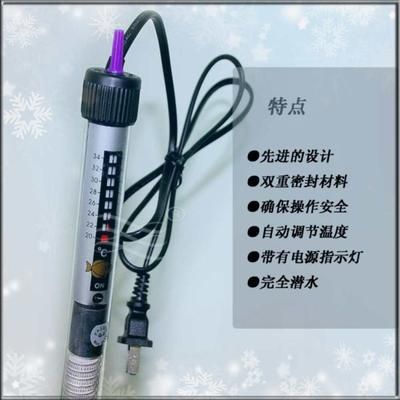 创星鱼缸加热器使用教程视频讲解：创星鱼缸加热器使用教程 鱼缸百科 第2张