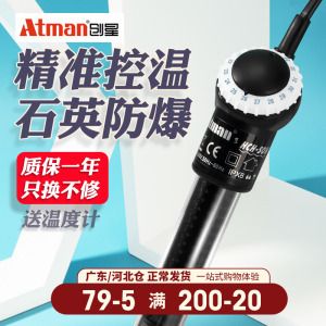 创星鱼缸加热器使用教程视频讲解：创星鱼缸加热器使用教程 鱼缸百科 第4张