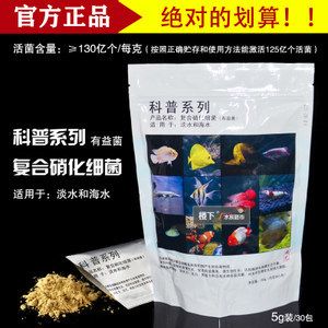 鱼缸净水剂如何使用：如何使用鱼缸净水剂 鱼缸百科 第3张