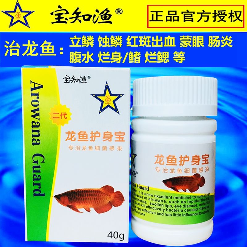 红霉素眼膏治龙鱼蒙眼：治疗龙鱼眼睛蒙蔽的红霉素眼膏可以用来治疗龙鱼蒙眼症