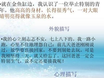 金鱼缸作文：关于金鱼缸作文 鱼缸百科 第5张