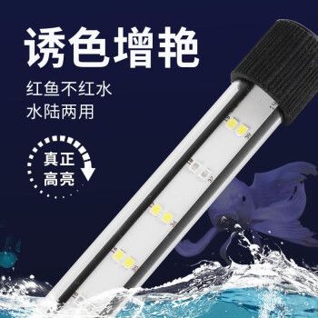 森森鱼缸专用灯：森森鱼缸专用灯使用效果展示 鱼缸百科 第1张