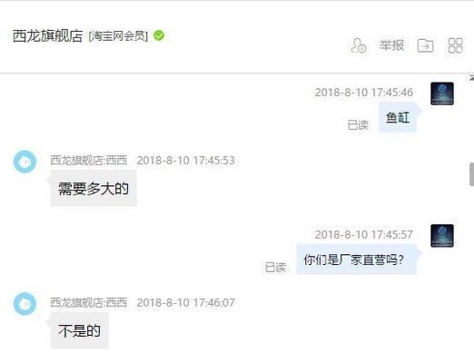 西龙的鱼缸怎么样：西龙小鱼缸怎么样？