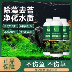 鱼缸除藻剂有毒吗：如何选择环保型鱼缸除藻剂 鱼缸百科 第4张