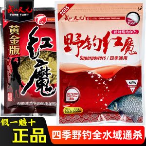 红魔王银版鱼专用药物选择：红魔王银版鱼专用药物 龙鱼百科 第1张