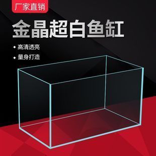 金晶鱼缸哪里生产的：标题:金晶鱼缸产地分析 鱼缸百科 第3张