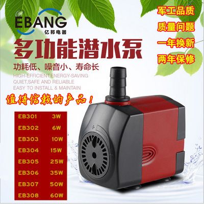 鱼缸水泵分几种类型：鱼缸水泵选型指南 鱼缸百科 第4张