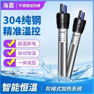 鱼缸加热器显示e4怎么解决：鱼缸加热器显示e4怎么办 鱼缸百科 第3张