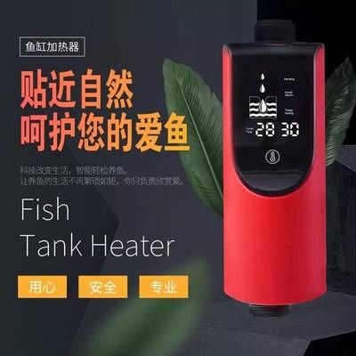 鱼缸加热器显示e4怎么解决：鱼缸加热器显示e4怎么办 鱼缸百科 第5张