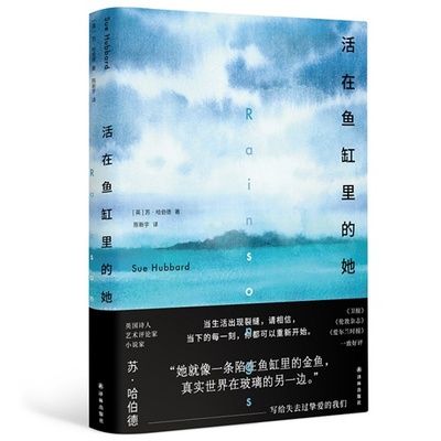 鱼缸里的文学阅读答案：《水缸里的文学》全文阅读 鱼缸百科 第1张