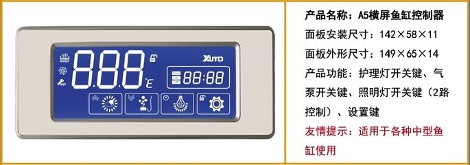 鱼缸控制面板接线示意图：鱼缸控制面板5根线的基本接法 鱼缸百科 第5张