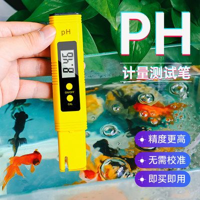 如何检测鱼缸内PH值变化：如何检测鱼缸内的ph值变化 鱼缸百科 第5张