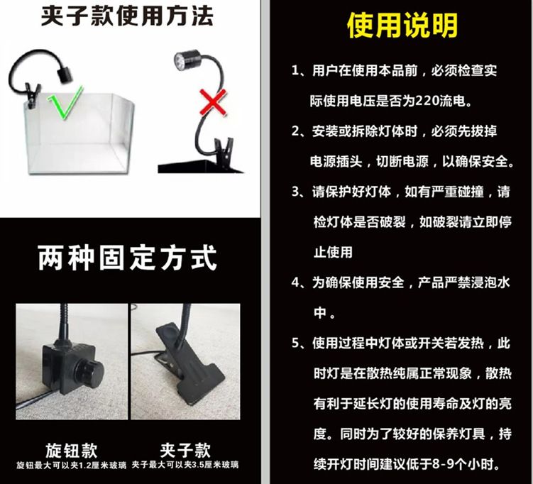 鱼缸灯的使用方法：鱼缸灯定时开关设置技巧 鱼缸百科 第3张