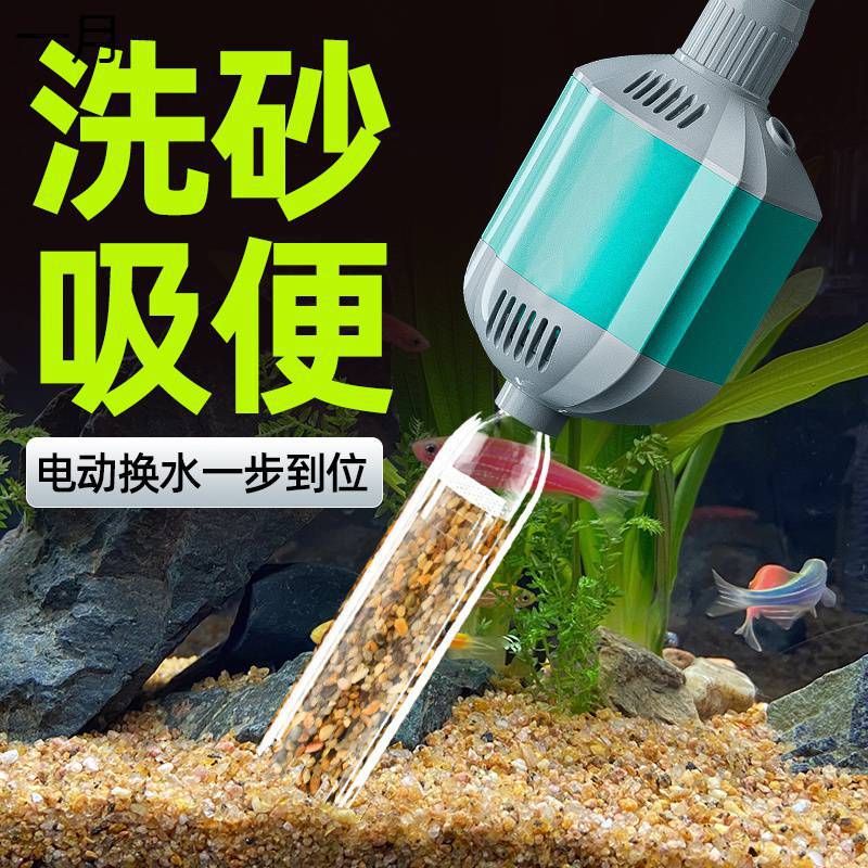 大牌鱼缸洗沙神器卖点介绍文案：大牌鱼缸洗沙神器 鱼缸百科 第2张