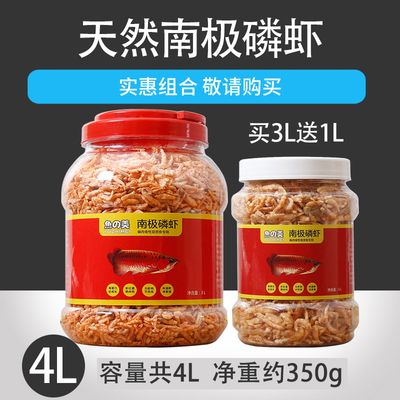 龙鱼饲料：龙鱼饲料品牌推荐，龙鱼饲料营养成分分析，龙鱼活饵选购技巧 龙鱼百科 第3张