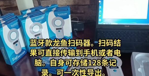 龙鱼扫码器显示什么：龙鱼扫码器显示的详情 龙鱼百科 第2张