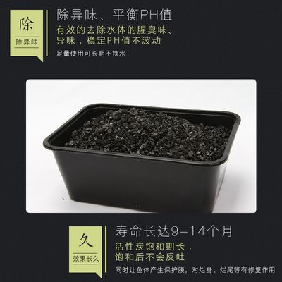 鱼缸里活性炭怎么使用：活性炭在鱼缸中的作用及其使用方法 鱼缸百科 第4张