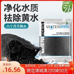 鱼缸里活性炭怎么使用：活性炭在鱼缸中的作用及其使用方法 鱼缸百科 第5张