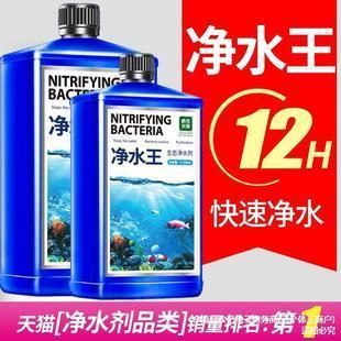 法国原装进口的鱼缸清水液：法国进口鱼缸净水剂 鱼缸百科 第2张