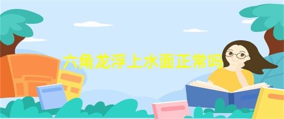 龙鱼二十度水温会：龙鱼在20度的水温下可以暂时生存，但不是理想生活环境 龙鱼百科 第4张