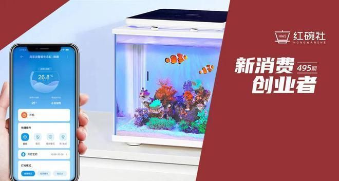 海享说智能生态鱼缸：海享说智能生态鱼缸怎么样 鱼缸百科 第1张