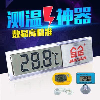 森森鱼缸温度显示0°c：森森鱼缸温度显示0°c的原因及解释 鱼缸百科 第1张