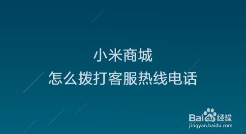 小米鱼缸售后服务24小时服务热线：小米鱼缸售后服务24小时服务提供24小时服务热线 鱼缸百科 第3张