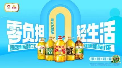 金龙鱼食用油产品标准号是什么：金龙鱼产品标准号q/bbah0025s)bbah0025s 龙鱼百科 第4张