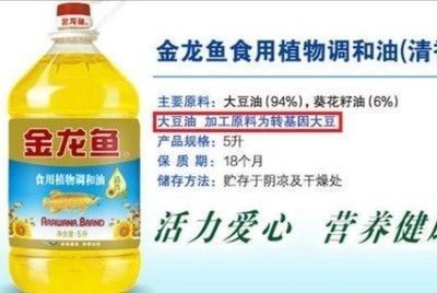 金龙鱼食用油产品标准号是什么：金龙鱼产品标准号q/bbah0025s)bbah0025s 龙鱼百科 第7张