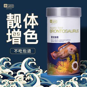 雷龙鱼粮哪个牌子好：雷龙鱼粮品牌推荐：哪个品牌子好