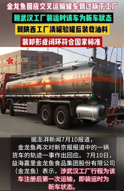 金龙鱼食用油执行标准是什么：为什么金龙鱼的油只有企标没有国标 龙鱼百科 第6张