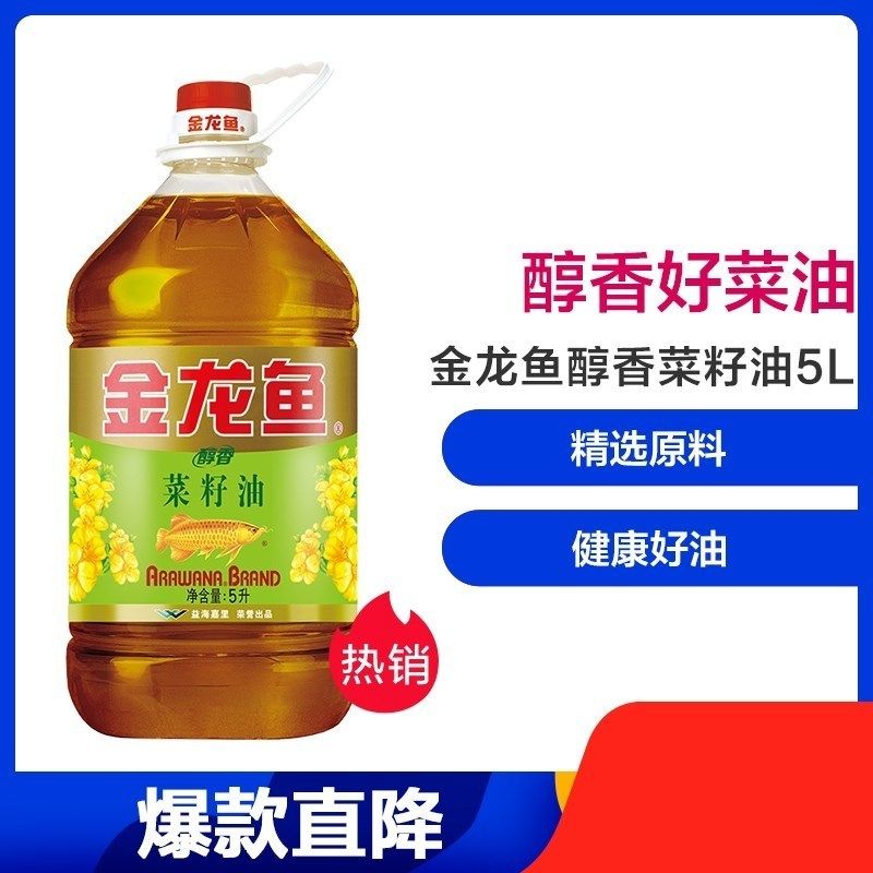 金龙鱼食用油生产日期怎么看：如何鉴别金龙鱼食用油的真伪 龙鱼百科 第1张