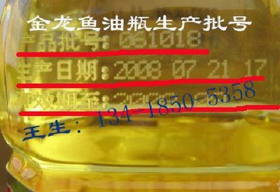 金龙鱼食用油生产日期怎么看：如何鉴别金龙鱼食用油的真伪 龙鱼百科 第2张