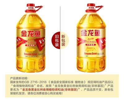 金龙鱼食用油质量等级：为什么金龙鱼的油只有企标没有国标 龙鱼百科 第4张