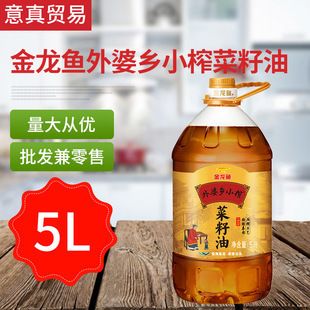 金龙鱼食用油执行标准哪个好：金龙鱼花生油执行标准 龙鱼百科 第6张