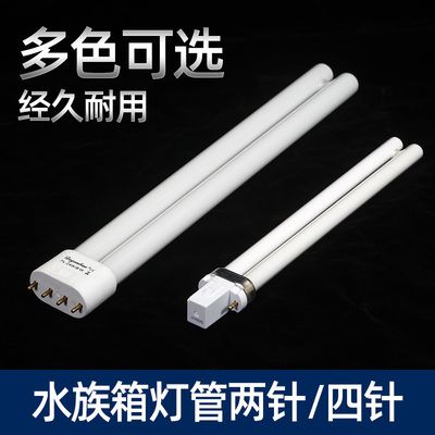 佳宝鱼缸灯更换led灯？：佳宝鱼缸灯更换led灯 鱼缸百科 第3张