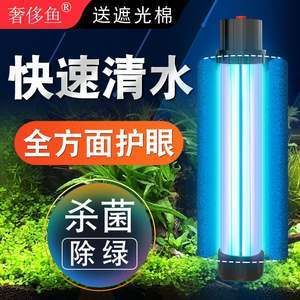 水族箱紫外线灯的最佳使用时间：水族箱紫外线灯的使用时间 水族灯（鱼缸灯） 第3张