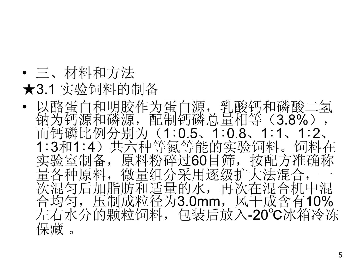 细线银版鱼幼鱼饲料选择：细线银版鱼幼鱼的饲料选择对于其健康成长至关重要 细线银板鱼苗 第1张