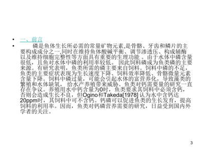 细线银版鱼幼鱼饲料选择：细线银版鱼幼鱼的饲料选择对于其健康成长至关重要 细线银板鱼苗 第3张